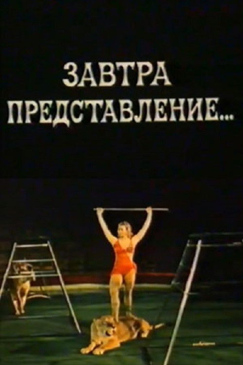 Tomorrow's Performance