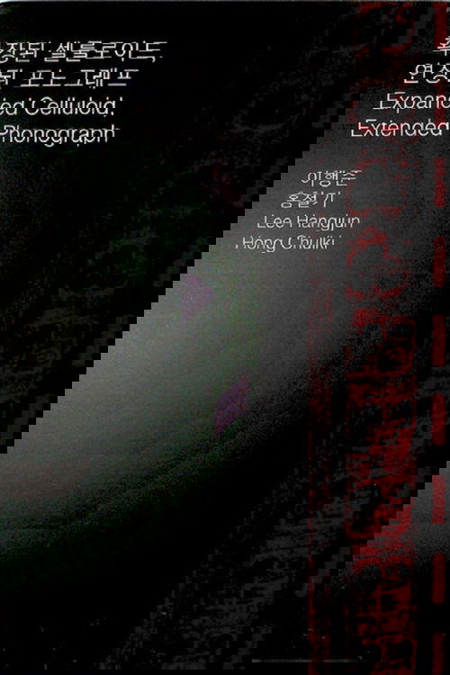 Expanded Celluloid, Extended Phonograph