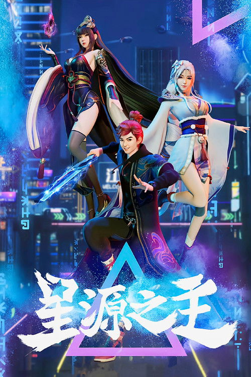 Master of the Star Spring