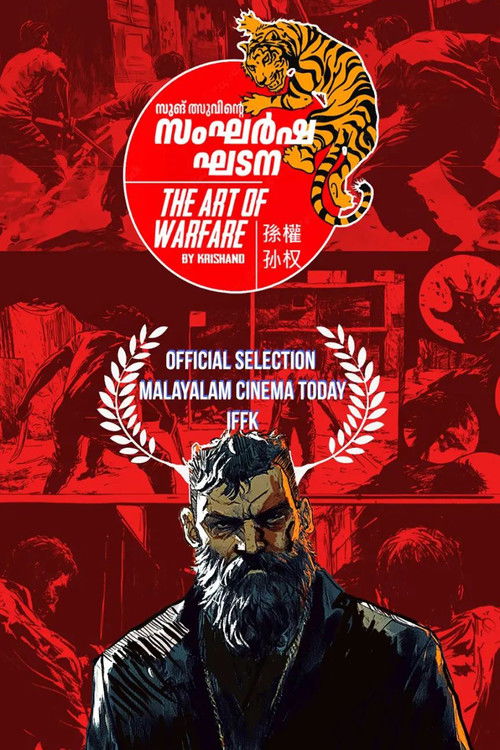 Sangarsha Ghadana - The Art of Warfare