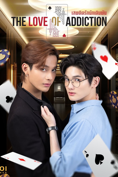 The Love of Addiction