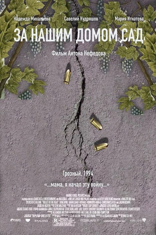 Behind Our House Is a Garden