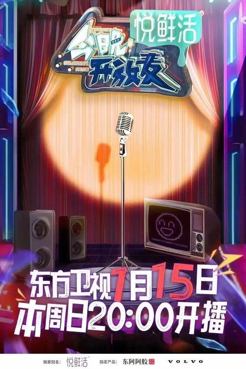 Tonight Celebrity Show