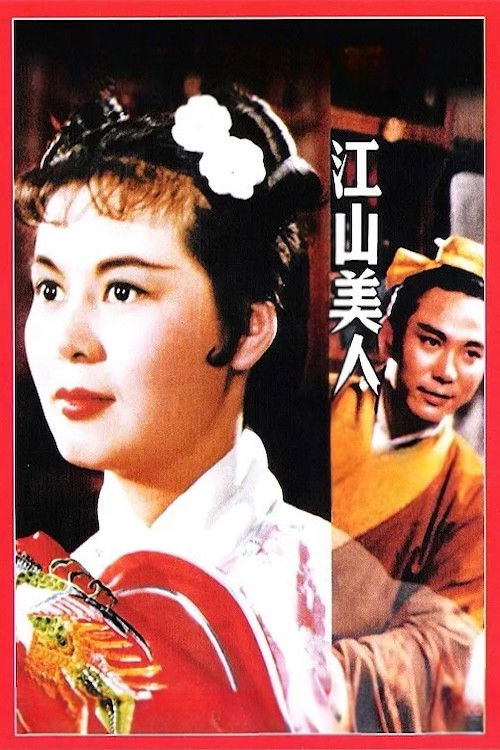 The Kingdom and the Beauty