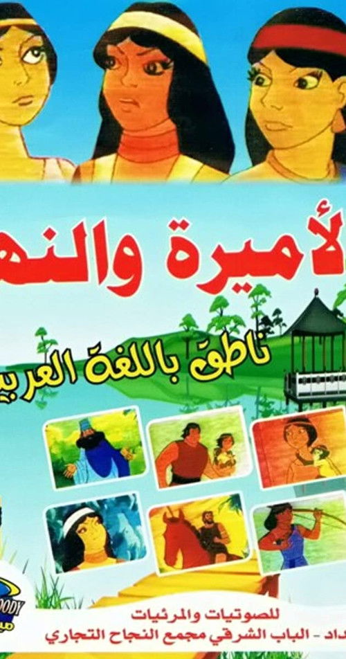 The Princess and the River