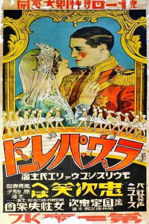 Királynő férje / Örök szerelem