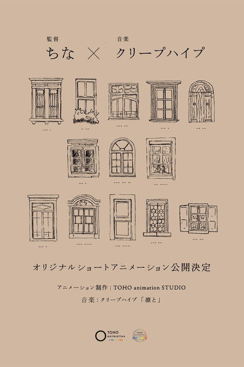 Detarame na Sekai no Melodrama