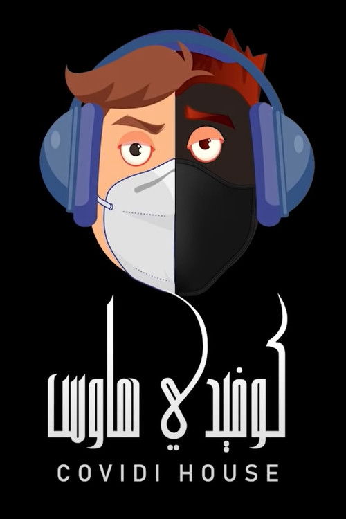 كوفيدي هاوس
