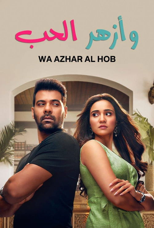 Ufff... Yeh Love Hai Mushkil