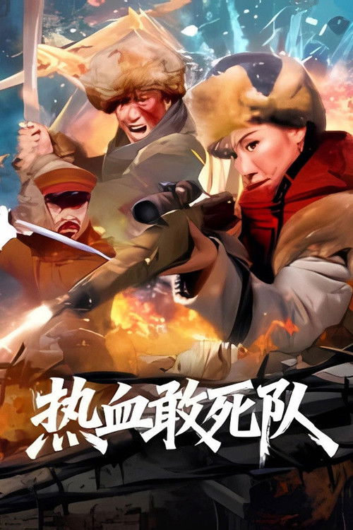 Blood-Boiling Dare-to-Die Corps