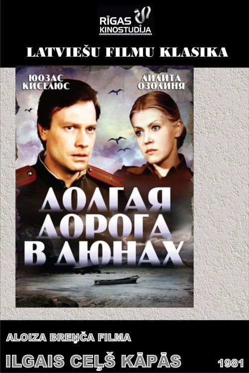 Long Road in the Dunes