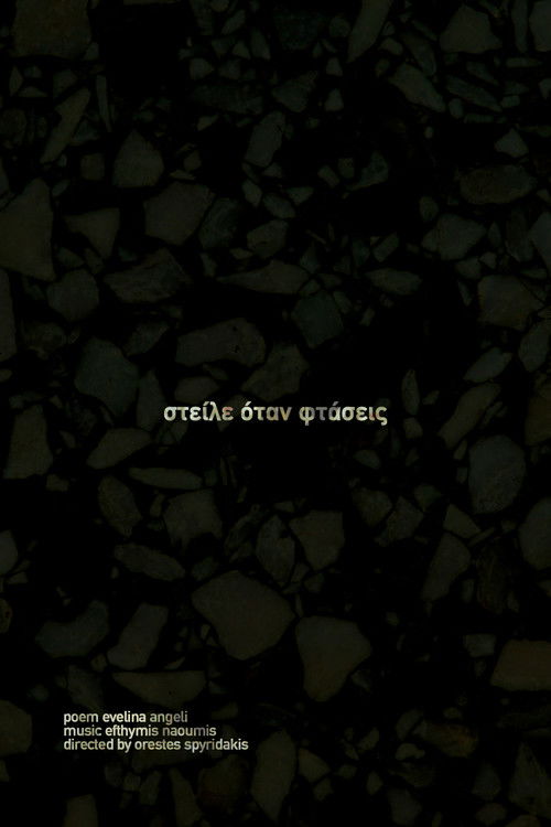 call me when you get home