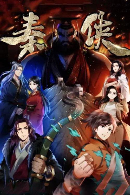 The Warrior from Qin