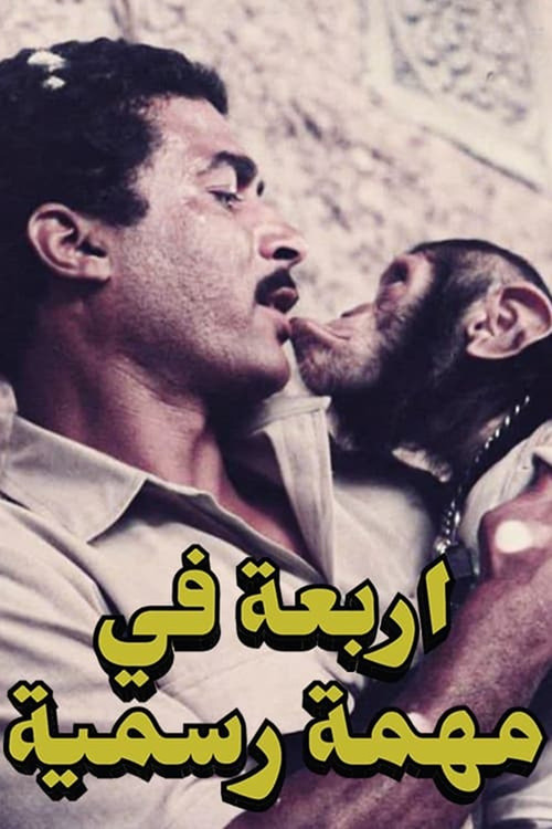 Four On An Official Mission