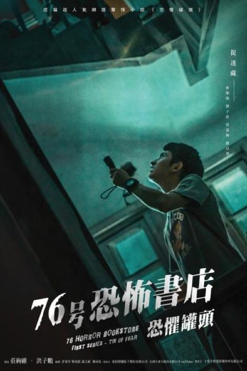 76 Horror Bookstore