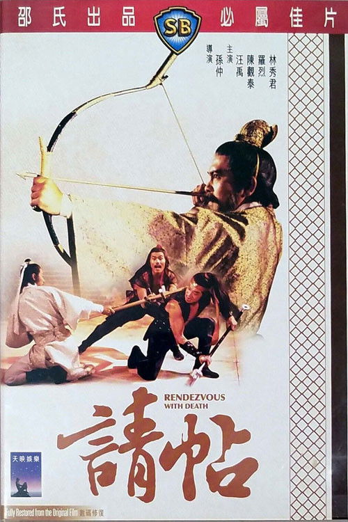 Rendezvous with Death