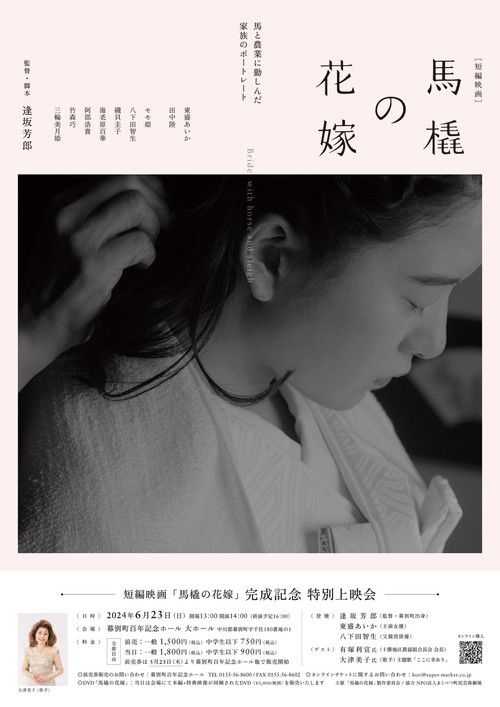 The Bride Who Rides A Sleigh