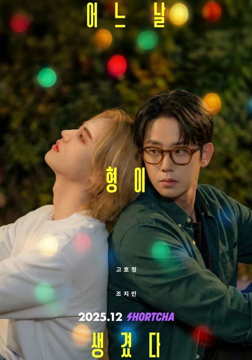 Something More Than Brothers