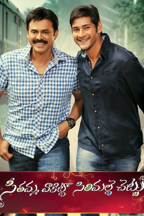 Jázminág Szítá kertjében