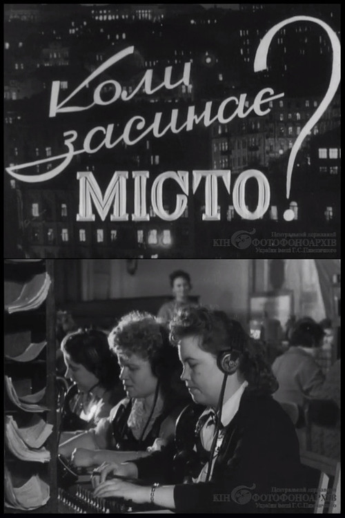 When the City Falls Asleep