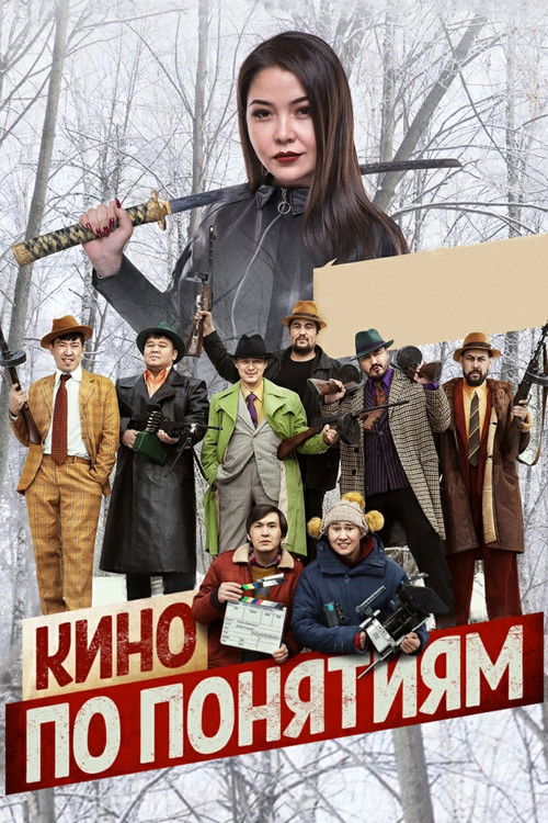 A Movie By The Rules