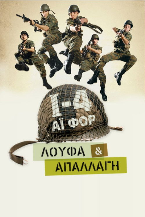 I-4: Loafing and Camouflage