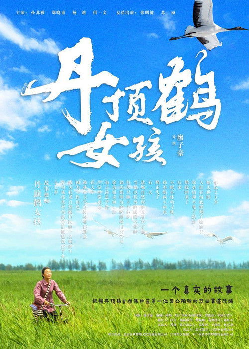 Red-Crowned Crane Girl