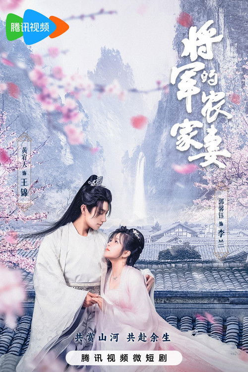 The General's Sweety