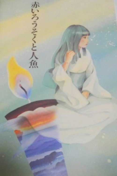 The Mermaid and the Red Candle