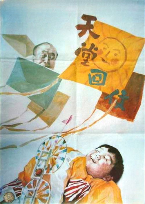 An Answer from Heaven