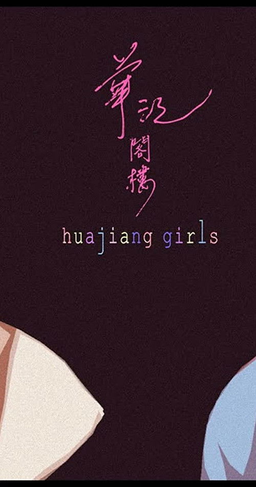 Huajiang Girls