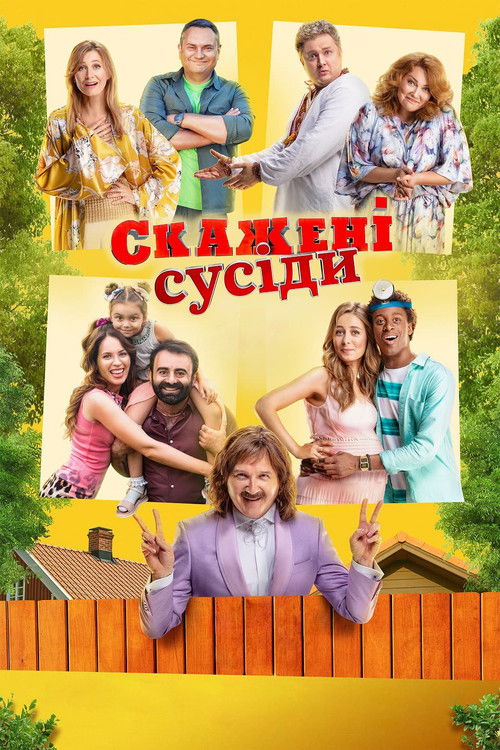 Skazheni susidy. Novi istoriyi