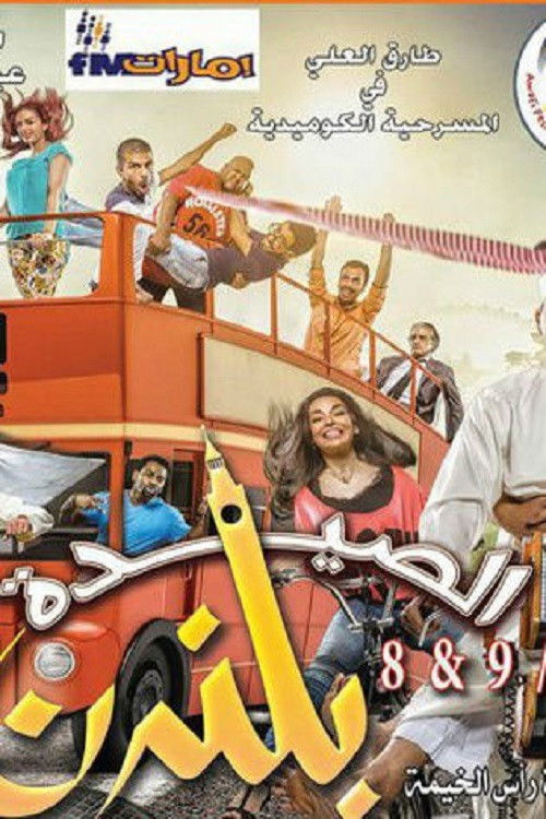 The schmuck in London