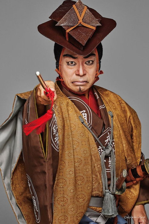 Lupin the Third: Kabuki