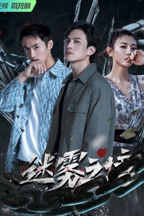 The Land of the Mist