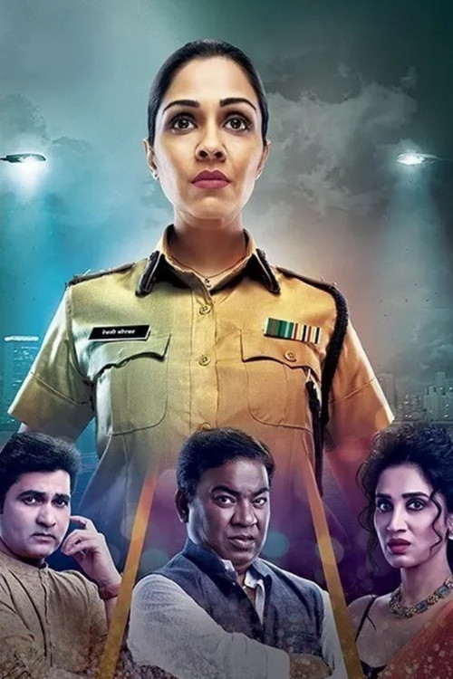 Kaay Ghadla Tya Ratri?