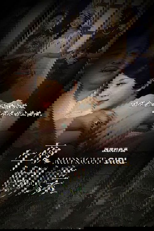 Midnight Girl