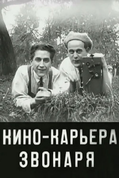 Bell Ringer's Film Career