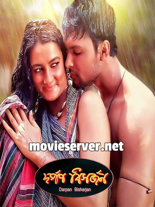 Darpan Bishorjon