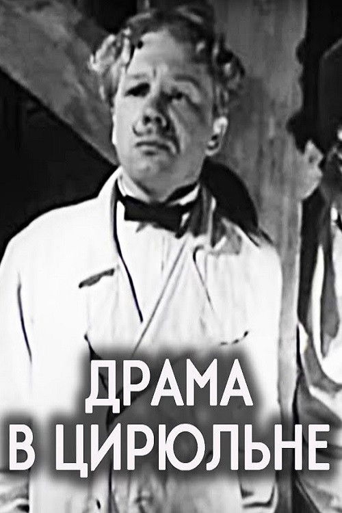 Drama in the Barber’s Shop