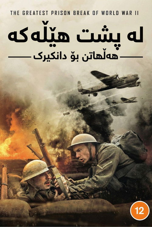 Behind the Line: Escape to Dunkirk