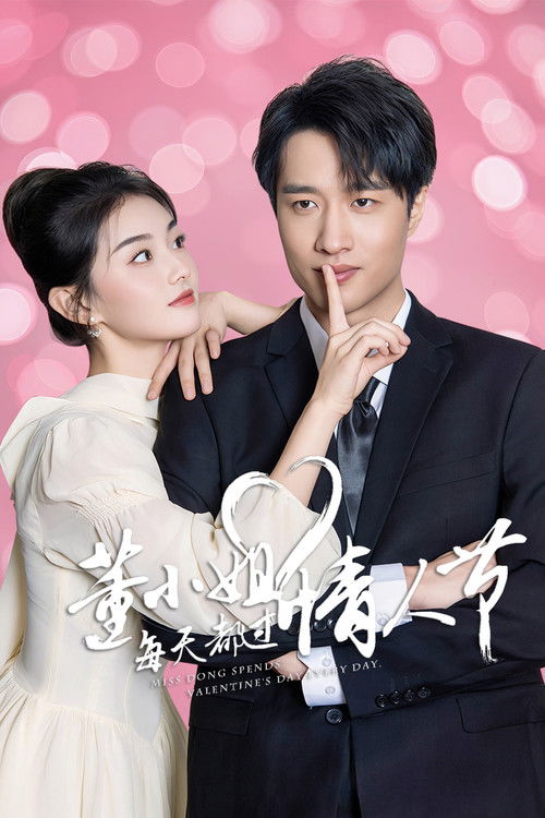 Miss Dong Spends Valentine's Day Every Day