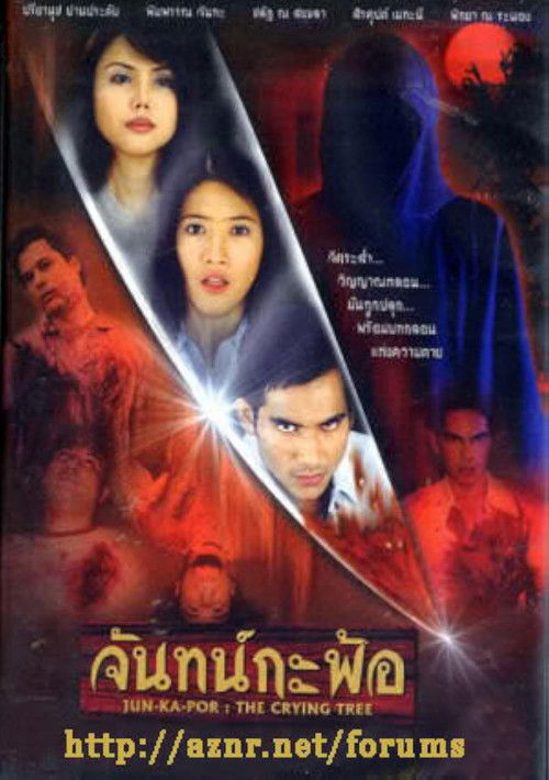 Jun-Ka-Por: The Crying Tree