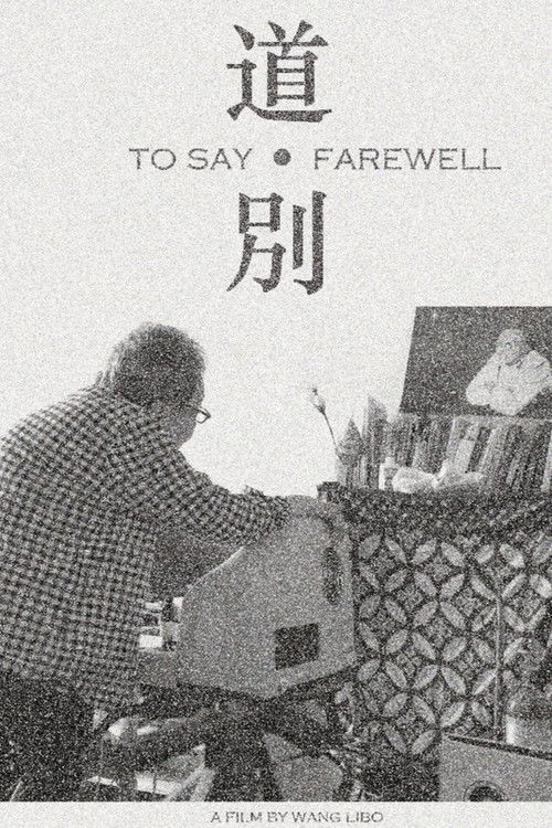 To Say, Farewell