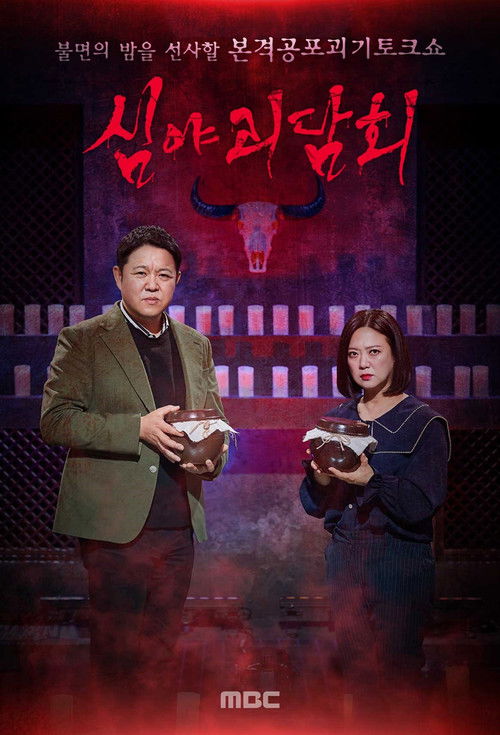 Midnight Horror Story