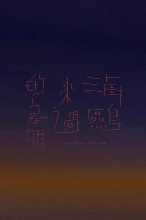 Kissing the Ground You Walked On