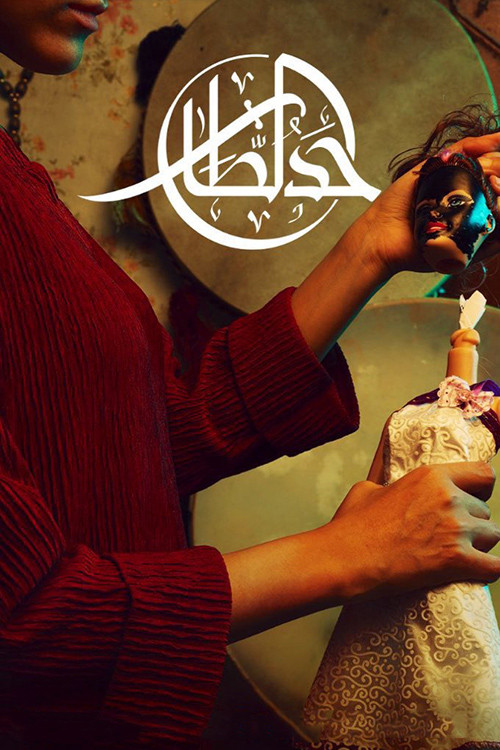 The Tambour of Retribution