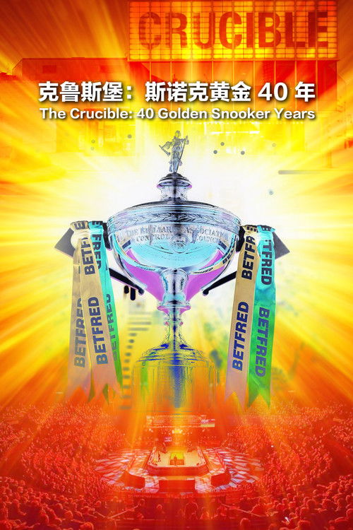The Crucible: 40 Golden Snooker Years