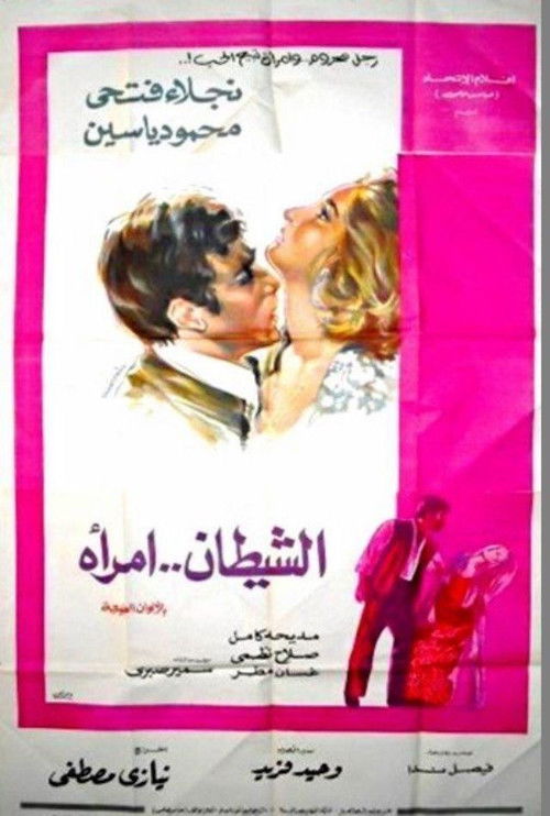 The Devil is a Woman