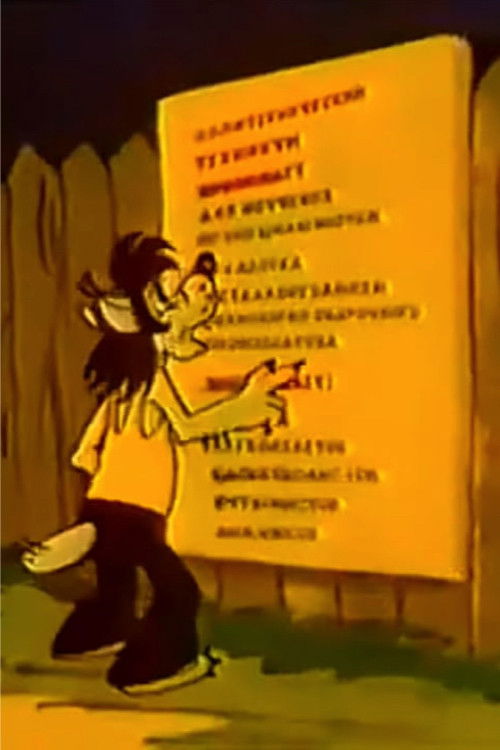 Well, Just You Wait! Forbidden Technique